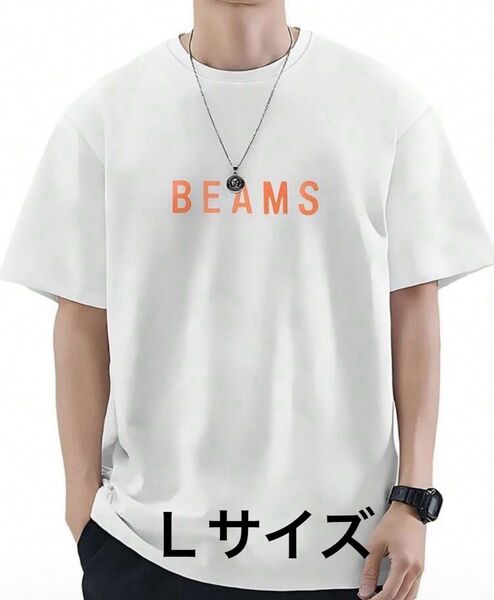 【新品未使用】BEAMSロゴ プリント Tシャツ Lサイズ