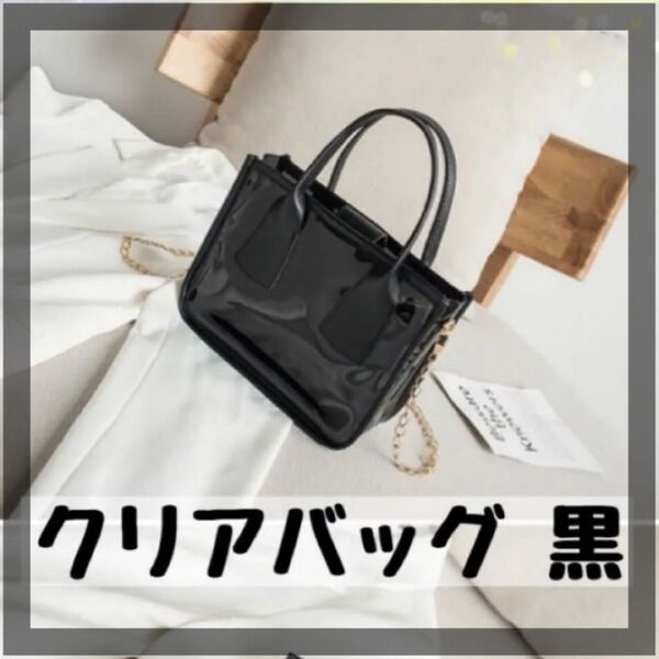 【ブラック】クリアバッグ 痛バ 推し活 クリアポーチ ショルダー トートバッグ ミニ ハンドバッグ 2way ポシェット 黒