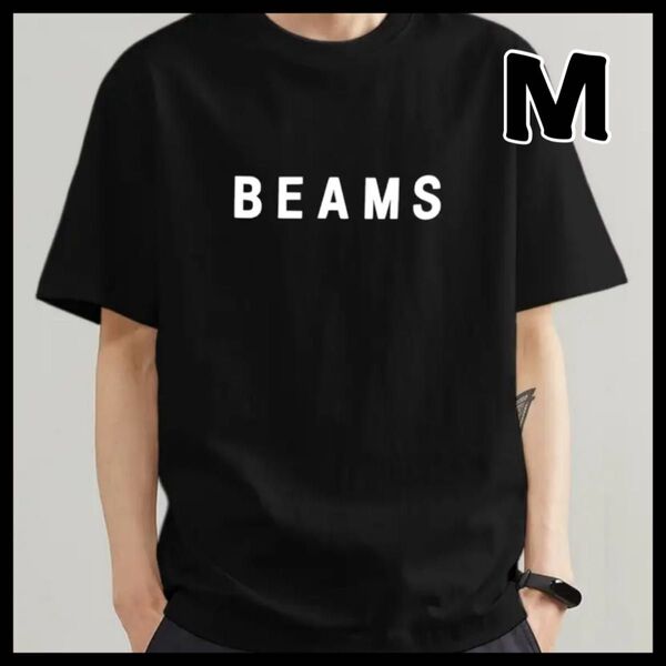 BEAMS ビームス Tシャツ 黒 シンプル 半袖 ロゴTシャツ メンズ ユニセックス M ブラック