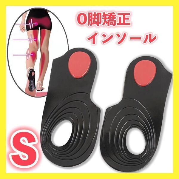 Sサイズ O脚矯正 ジェルパッド かかとサポーター インソール Y00341