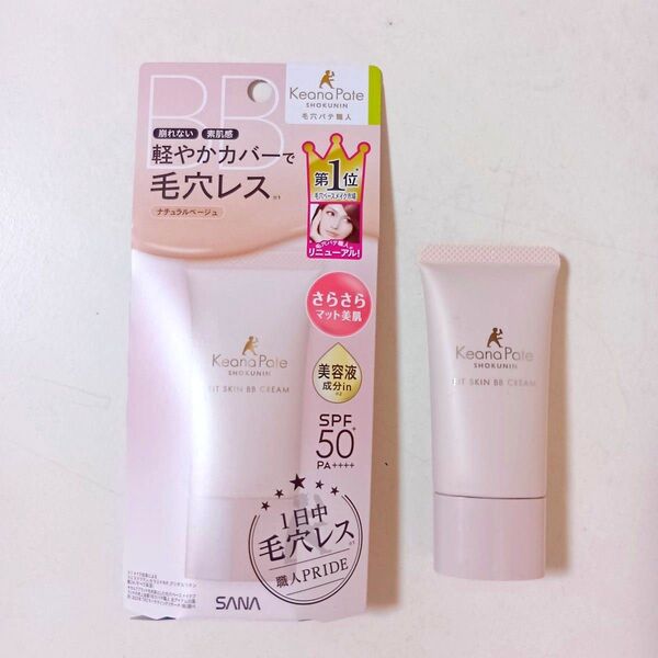 サナ 毛穴パテ職人 フィットスキンBBクリーム ナチュラルベージュ