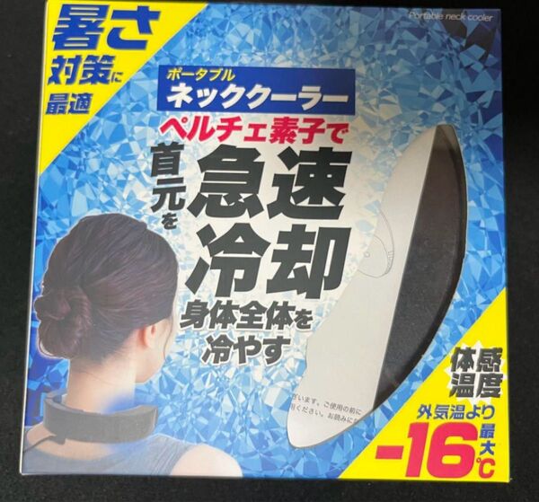 ネッククーラー 冷却プレート ペルチェ 首掛け 高出力 10W 強力 最強 冷却 屋外仕事 バッテリー外付け