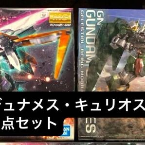 新品未組立 MGガンダムデュナメス MGガンダムキュリオス 1/100 2点セット 機動戦士ガンダム00 プラモデル ガンプラ