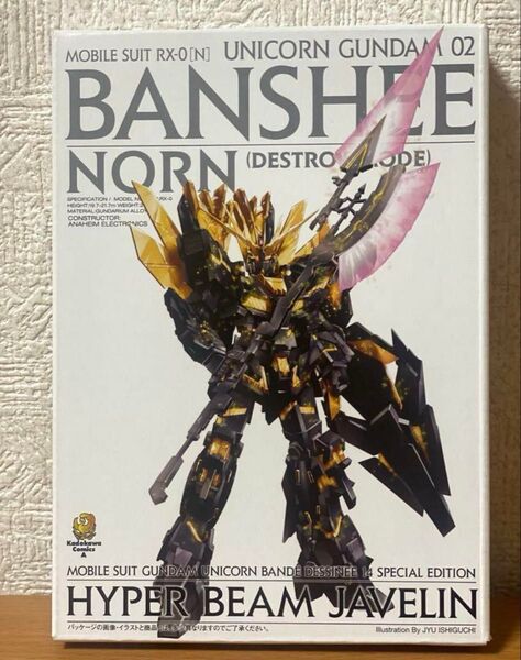 HG 1/144 ハイパービームジャベリン ユニコーンガンダム 機動戦士ガンダムUC ガンプラ コミック 限定品 バンダイ 未組立