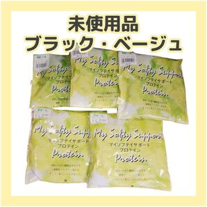 【新品未使用】ストッキング ベージュ2足 ブラック3足
