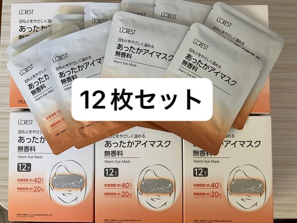 L'CREST あったかアイマスク 12枚 セット ホットアイマスク