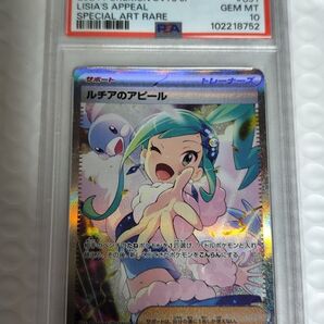 ポケモンカード ルチアのアピール SAR PSA10 GEM MT クレイバースト