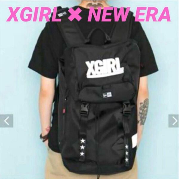 美品 X-girl コラボ リュック エックスガール ニューエラ