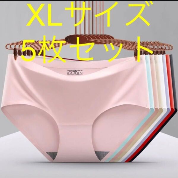XLサイズ5枚セットレディース ショーツ 無地 シームレスショーツ 肌に優しい 高通気性と伸縮性 無縫製