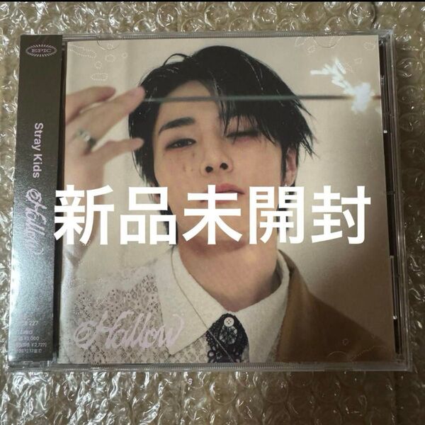 Stray Kids スキズ Hollow FC盤 アイエン 新品未開封
