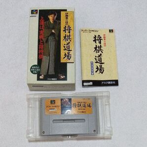 伊藤果六段の将棋道場 スーパーファミコン スーファミ 将棋 SHVC-Q2 アスク講談社