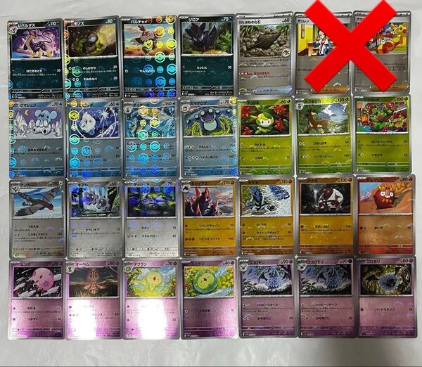 ポケモンカード モンボミラー