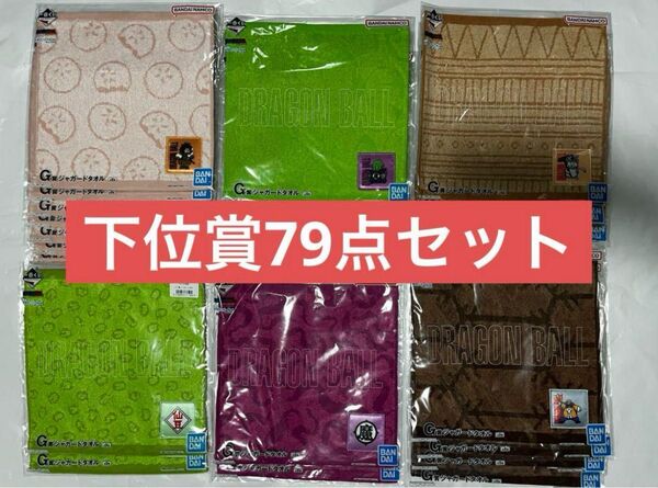一番くじ ドラゴンボール VSオムニバスアルティメット A賞 C賞