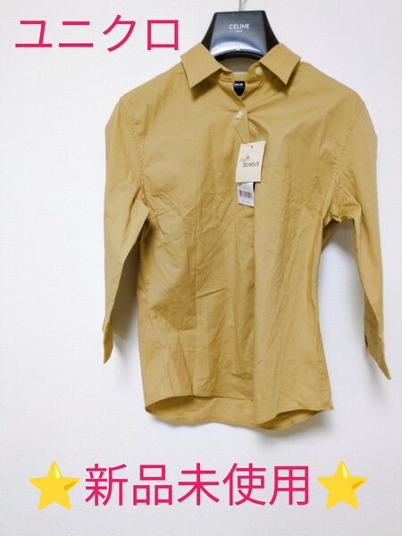 【新品未使用】【レア】UNIQLO ユニクロ W ストレッチ ブロード シャツ 七分丈 Mサイズ