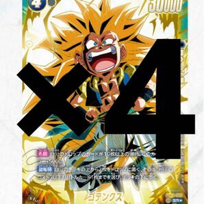 ゴテンクス プロモ SR パラレル 4枚 1stアニバーサリーセット ドラゴンボール フュージョンワールド