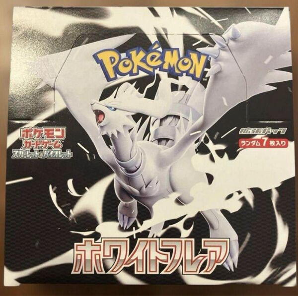 新品未開封 ポケモンカード ホワイトフレア ボックス BOX シュリンクなし 20p