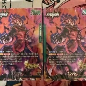 ドラゴンボール フュージョンワールド ジブレット スタートデッキex 2セット