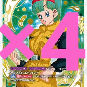 ブルマ スパコン プロモ UC パラレル 4枚 1stアニバーサリーセット ドラゴンボール フュージョンワールド