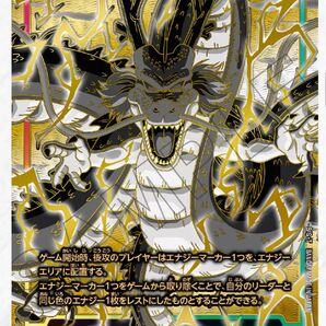 神龍 エナジーマーカー パラレル 1stアニバーサリーセット ドラゴンボール フュージョンワールド