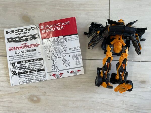 トランスフォーマー ムービーアドバンスドシリーズ クラシックバンブルビー