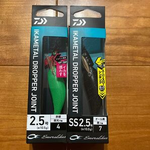 2個セット ダイワ エメラルダス イカメタルドロッパーJOINT 2.5号 SS2.5号