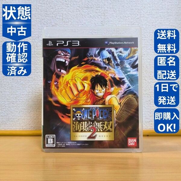 ワンピース 海賊無双2 ONE PIECE KAIZOKU MUSOU 2