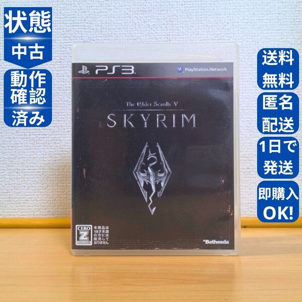 The Elder Scrolls V Skyrim