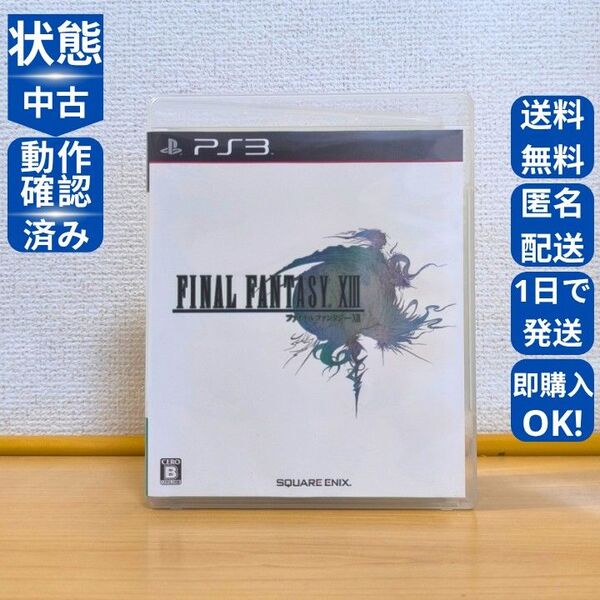ファイナルファンタジー13 FINAL FANTASY XIII