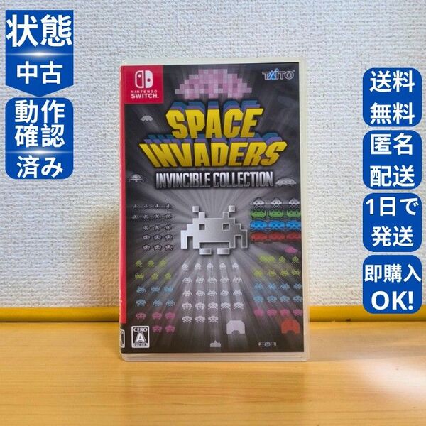 スペースインベーダー インヴィンシブルコレクション SPACE INVADERS