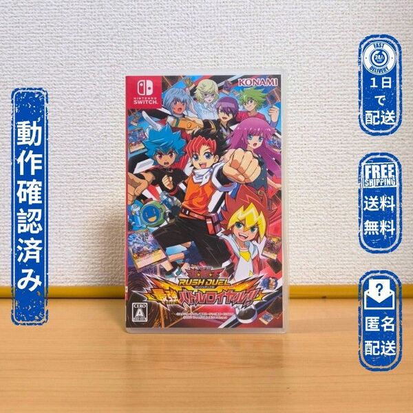 遊戯王ラッシュデュエル 最強バトルロワイヤル