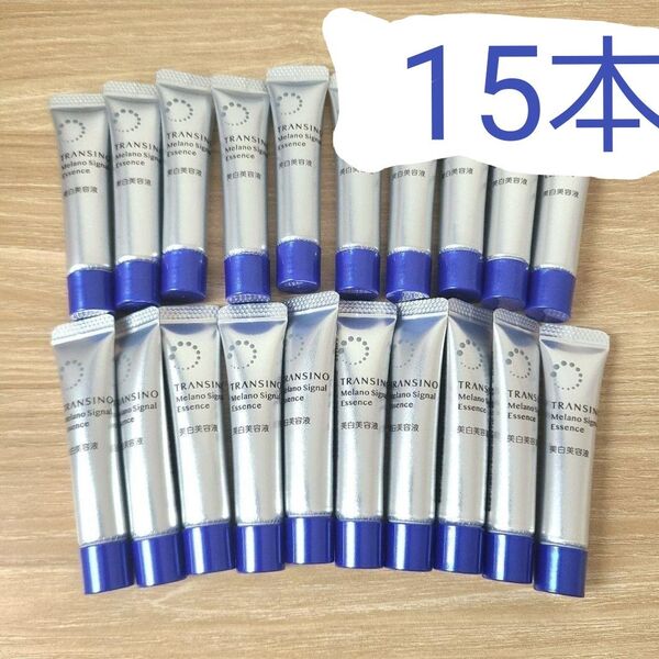 15本セット トランシーノ 薬用 メラノシグナルエッセンス 美白美容液