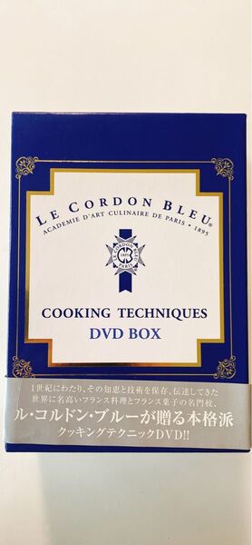 専門クッキングテクニックDVD ル・コルドン・ブルー