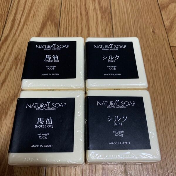 NATURAL SOAP 馬油&シルク石鹸 4個セット
