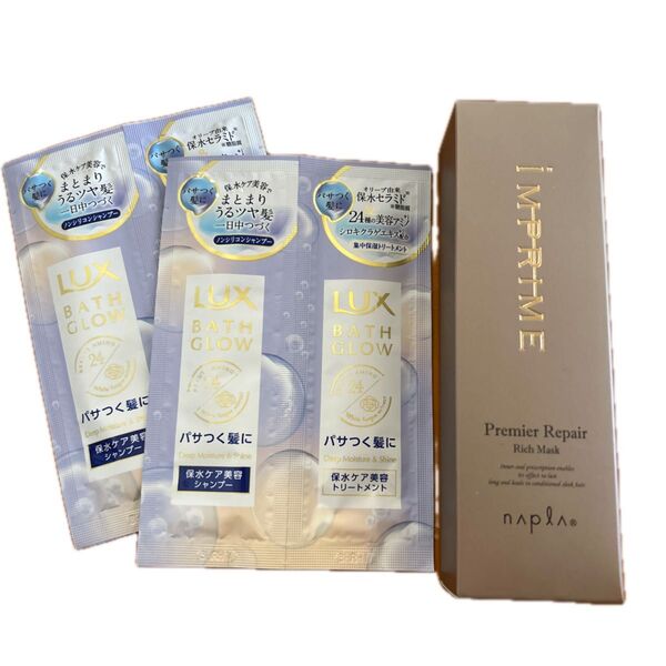 ナプラ インプライム プレミアムリペア リッチマスク (ヘアトリートメント) 80g バスグロウ
