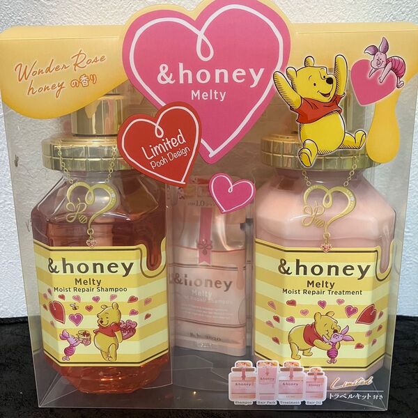 &honey アンドハニー限定デザイン プーさん メルティ モイストリペア 限定ペアセット トラブルキット付き