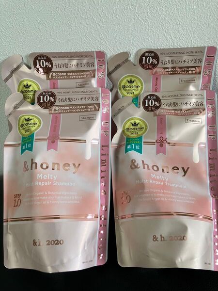 アンドハニー メルティ シャンプー2点&トリートメント2点 計4点セット 10%増量セット Melty honey