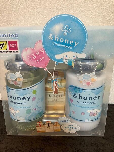 &honey アンドハニー限定デザイン シナモロール ディープモイストリペア 限定ペアセット トラブルキット付き