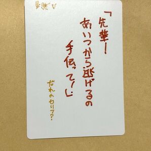 Lycee overture ver. HOOKSOFT 純愛パック スタッフ ホワイトカード 直筆カード Eスクールライフ 裕香