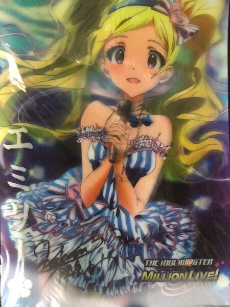 アイドルマスター ミリオンライブ ローソンキャンペーン 当選品 エミリー・スチュアート 3Dポスター 郁原ゆう 直筆サイン入り