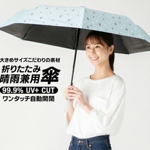 ワンタッチ 日傘 折りたたみ傘 晴雨兼用 コンパクト UVカット 折りたたみ 自動開閉 日焼け対策 紫外線カット