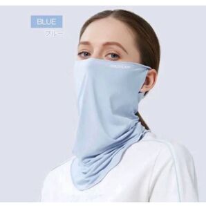 ブルー フェイスカバー 日焼け防止 UVカットマスク 冷感 アウトドア マスク
