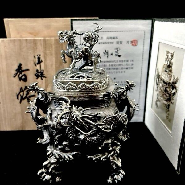 ・伝統工芸 高岡銅器 洋銀 香炉 龍摘 双鳳凰耳 須賀月芳 共箱 保証書付き お香 コレクション 香道具 置物 工芸彫刻
