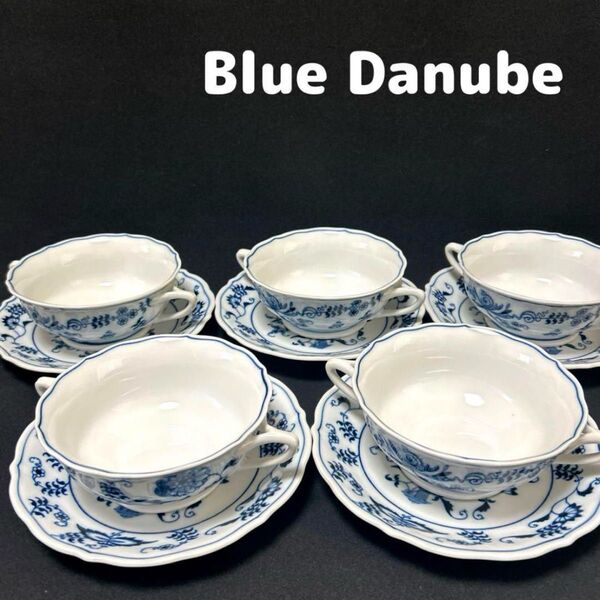 Blue Danube ブルーダニューブ スープカップ&ソーサー 5客セット ブルーオニオン 洋食器 カップ