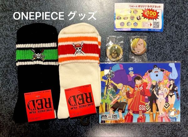 ONEPIECE ワンピース 靴下 くら寿司コラボ 非売品 マグネット ポストカード ルフィゾロサンジ まとめ売り グッズセット