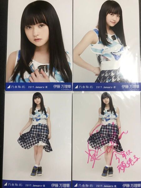 【★本物!直筆サイン】伊藤万理華 会場限定 2017 January クリスマスライブ衣装 コンプ 生写真 乃木坂46 サイン