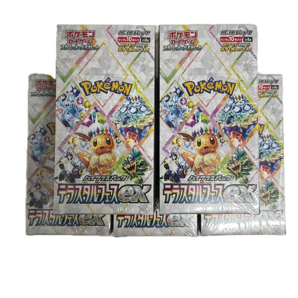 ポケモンカードゲーム ハイクラスパック テラスタルフェスex 5boxセット シュリンク付き