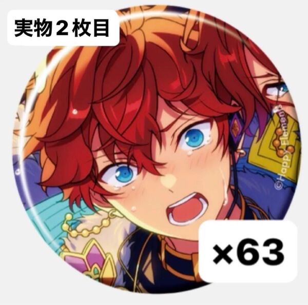 あんスタ 天城一彩 缶バッジ マトリックス extra イベコレ缶 idol アクスタ 開花後 あんさんぶるスターズ イベコレ