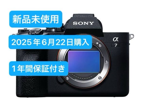 【新品未使用・最終値下げ】Sony α7 IV ミラーレスカメラ 本体 ILCE-7M4 液晶保護フィルム付き