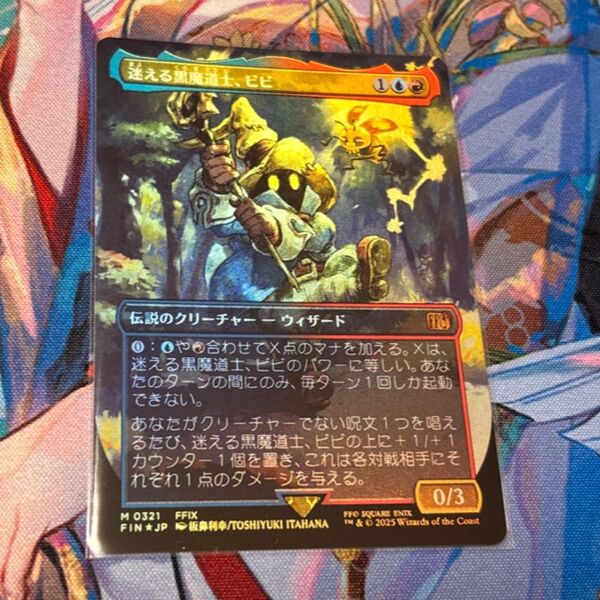 【MTG】迷える黒魔道士、ビビ FIN 日本語ボーダレス版FOIL