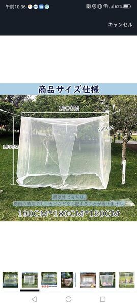 アウトドアにも 虫除け蚊帳 夏夜